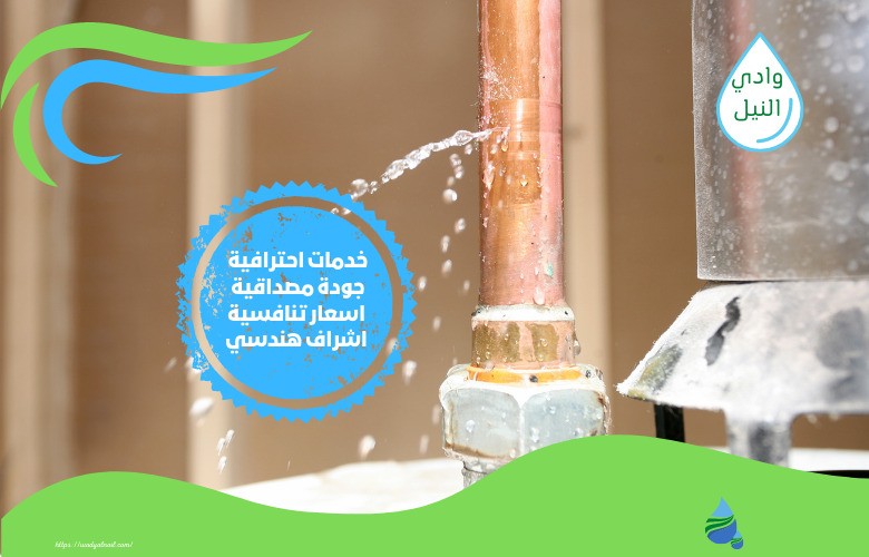 كشف تسربات المياه بحي النخيل الرياض