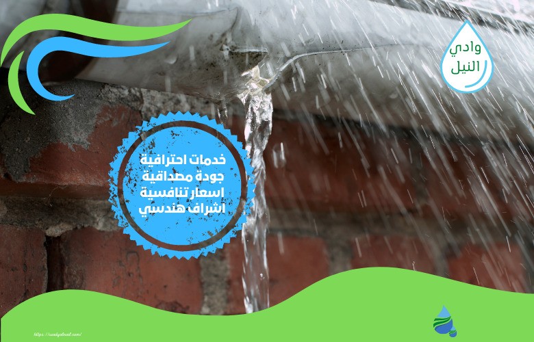 كشف تسربات المياه بحي النخيل الرياض