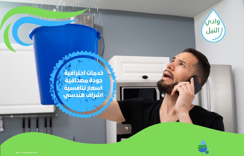 كشف تسربات المياه بحي النخيل الرياض