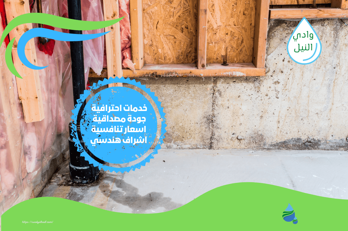 افضل شركة كشف تسربات المياه بحي النرجس الرياض0576408374