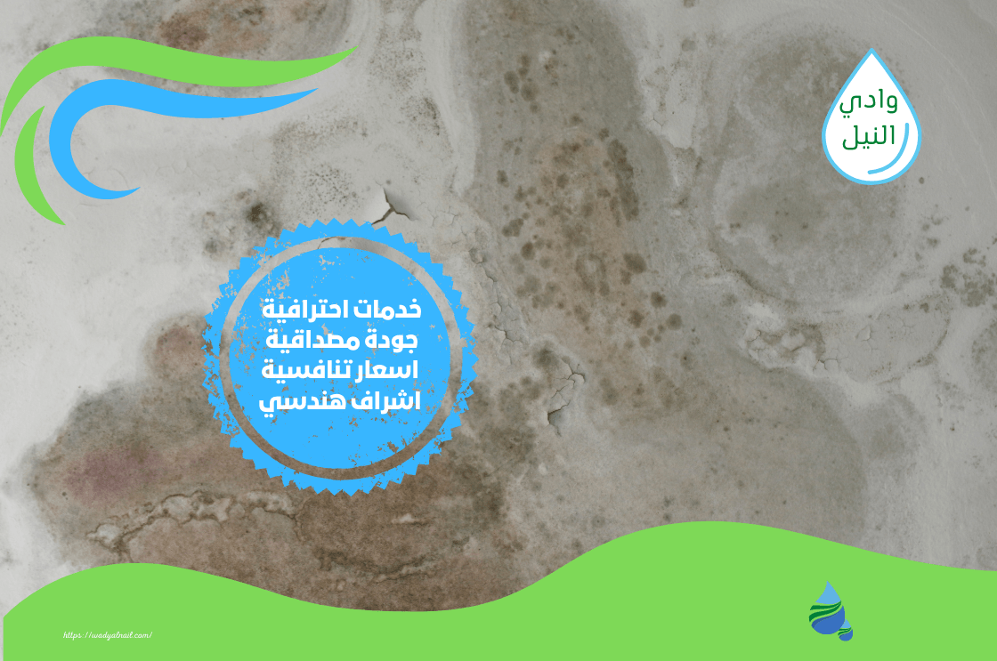 افضل شركة كشف تسربات المياه بحي اليرموك الرياض0557325438