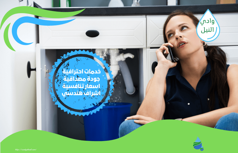 كشف تسربات المياه بحي اليرموك الرياض