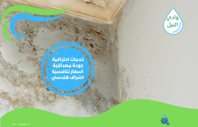 كشف تسربات المياه بحي اليرموك الرياض
