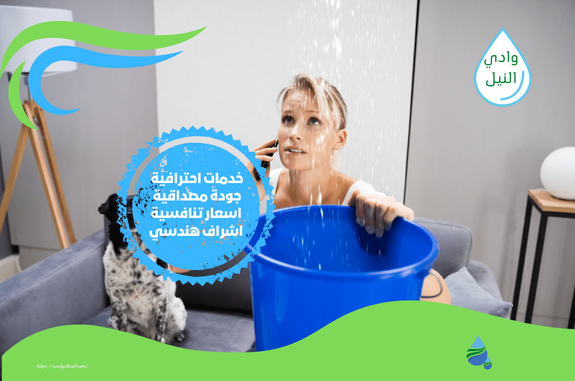 افضل شركة كشف تسربات المياه بحي غرناطة الرياض0557325438