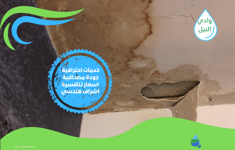 كشف تسربات المياه بحي وادي لبن الرياض