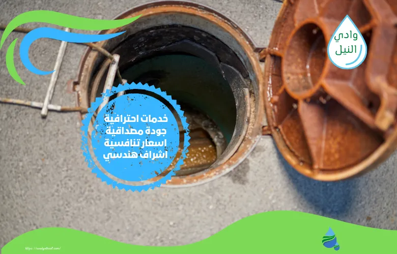 أرخص شركة تنظيف خزانات المياه