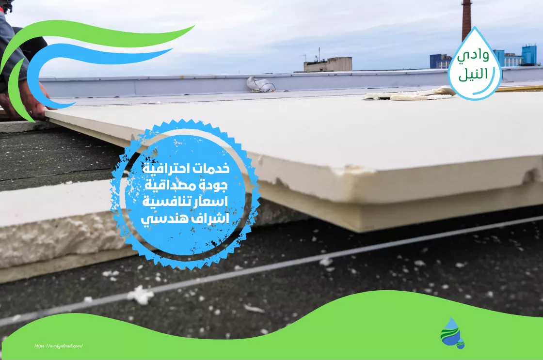 كم سعر عزل الفوم المعتمد من شركة الكهرباء للاسطح؟