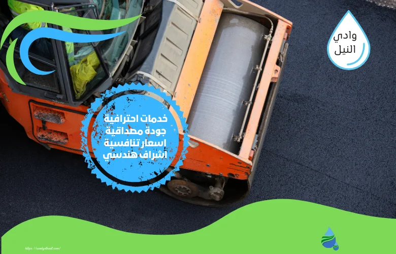 كم سعر لفائف البيتومين