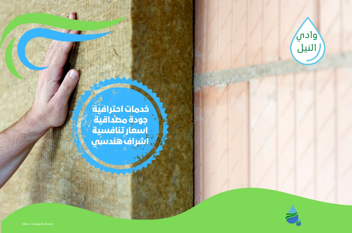 كم سماكة العزل المائي؟