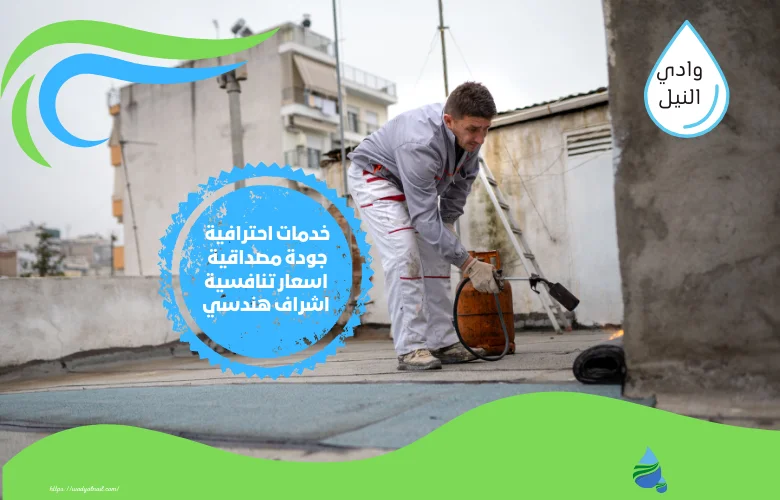 كم سماكة العزل المائي