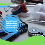 كهربائي سيارات بالطائف