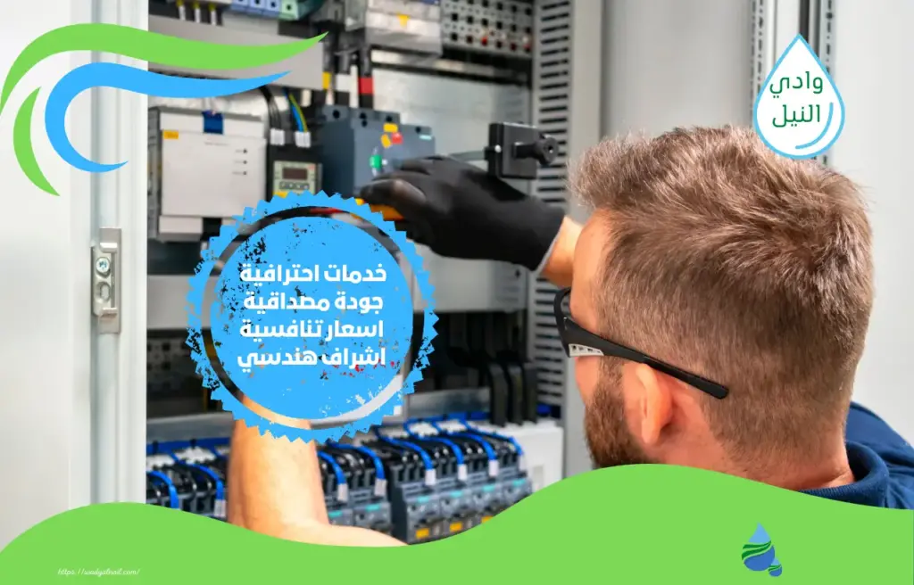 كهربائي بجدة