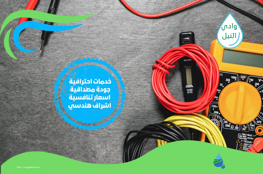 كهربائي منازل في ابوظبي