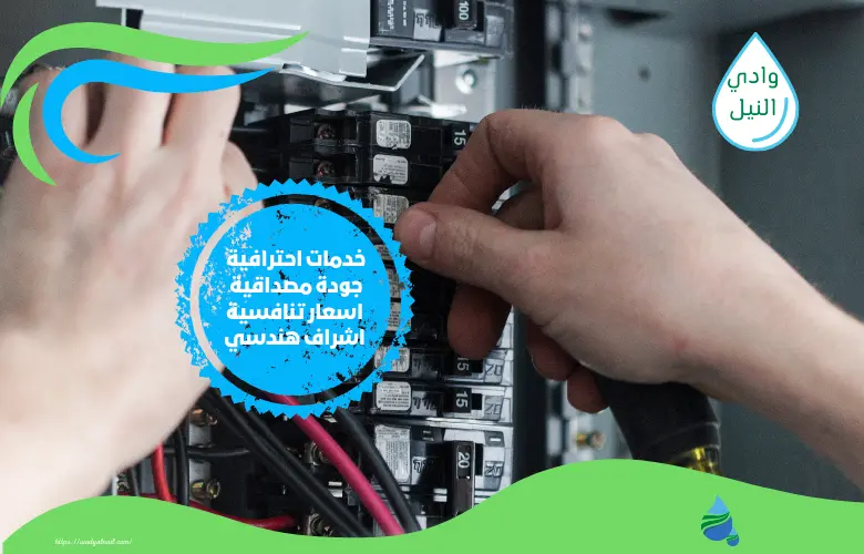 ارخص كهربائي منازل في ابوظبي