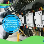 كهربائي منازل بالشروق