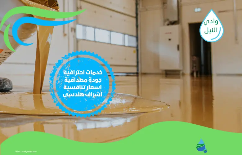 أفضل شركة لاصق ايبوكسي