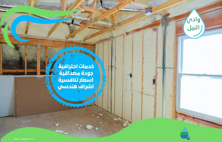 افضل مؤسسة عوازل فوم