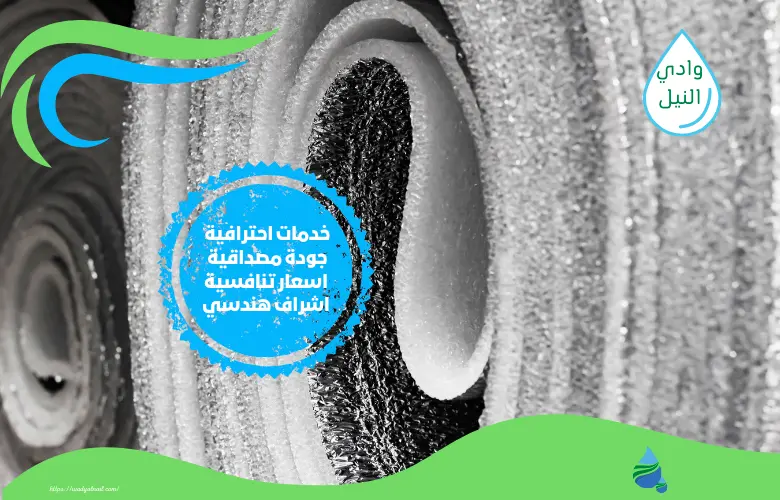 اسعار مؤسسة عوازل فوم