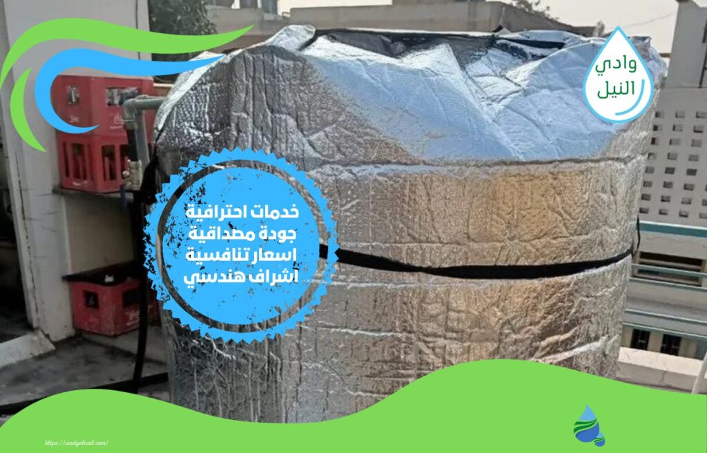 محل عزل خزانات بالقصيم