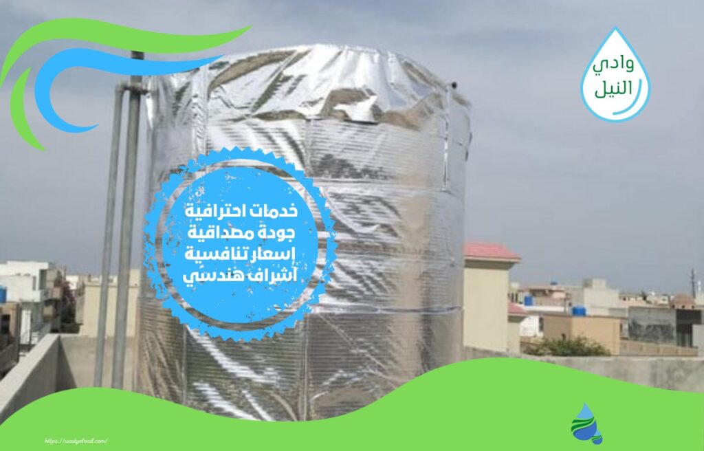 محل عزل خزانات بالقصيم