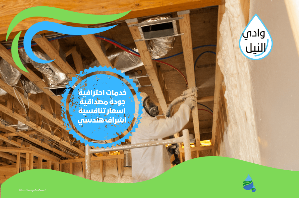 محل عزل فوم بالدمام