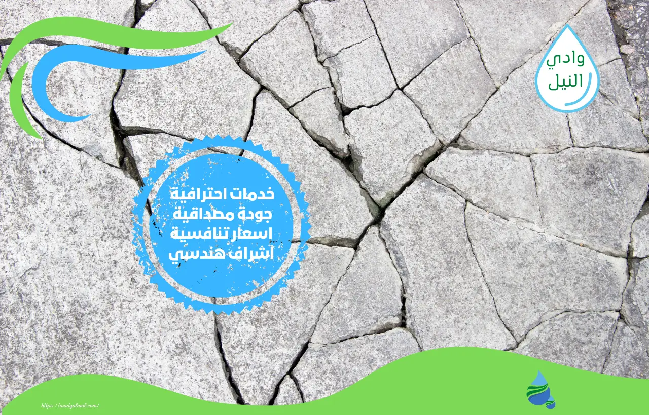 معالجة تشققات اللياسة بالرياض