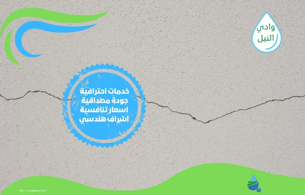 معالجة تشققات اللياسة بالرياض