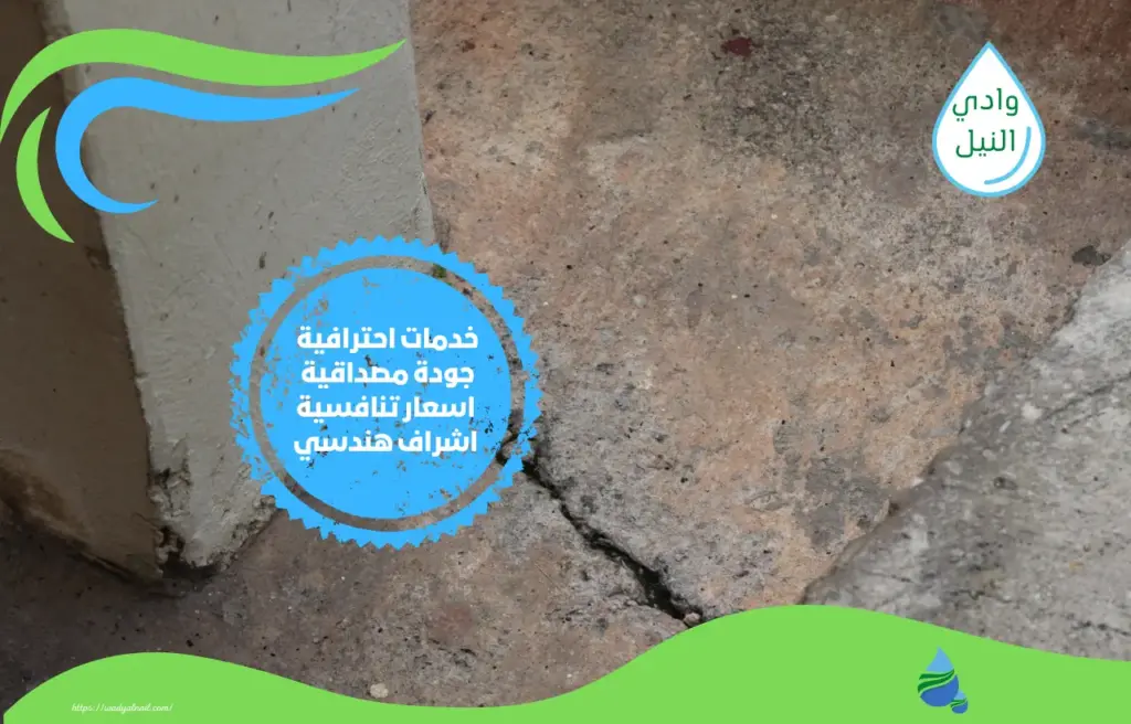 شركة معالجة تشققات اللياسة بالرياض