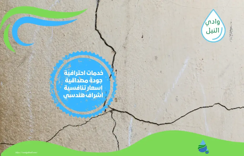 اسعار معالجة تشققات اللياسة بالرياض