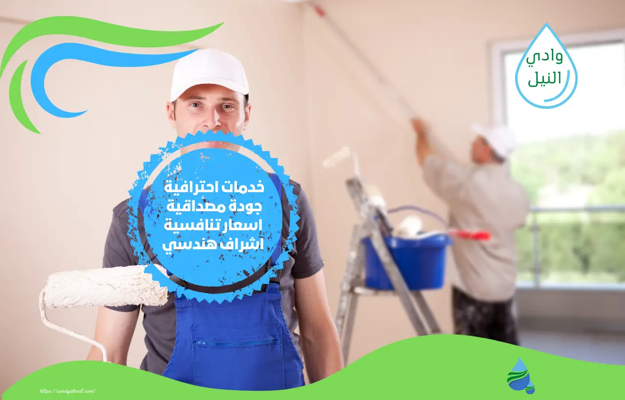 معلم دهانات مكة رقم افضل دهان بمكة المكرمة