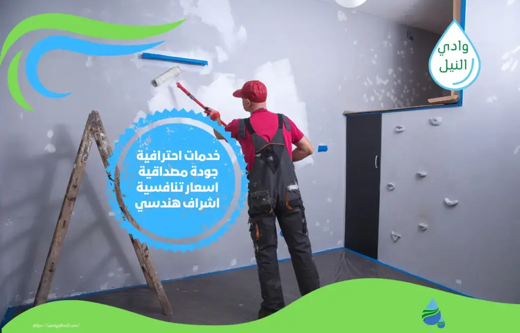 خدمات دهانات مكة