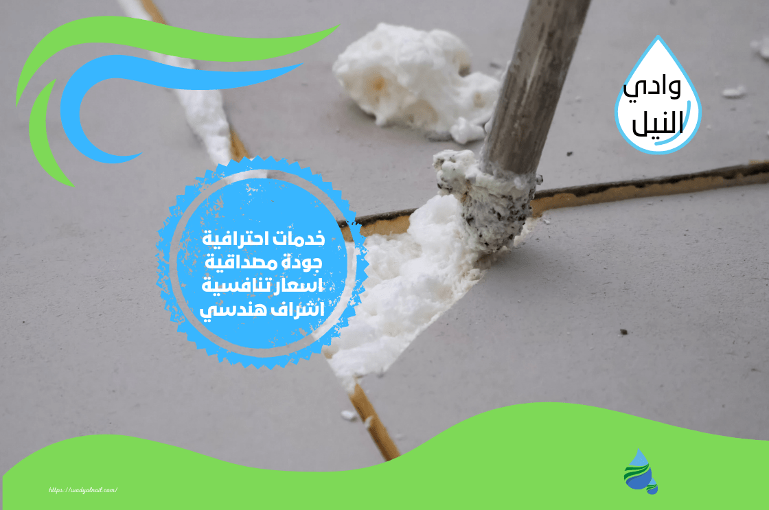معلم عزل فوم بالخبر