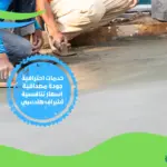 معلم لياسة بجدة