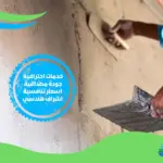 معلم لياسة بحائل