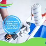 مقاول تشطيب بالطائف