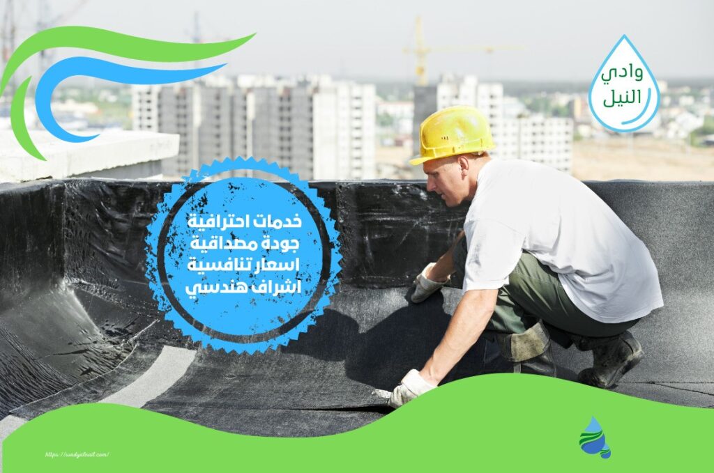 مقاول عزل اسطح بمكة