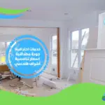 مكتب ترميم منازل بالسعودية