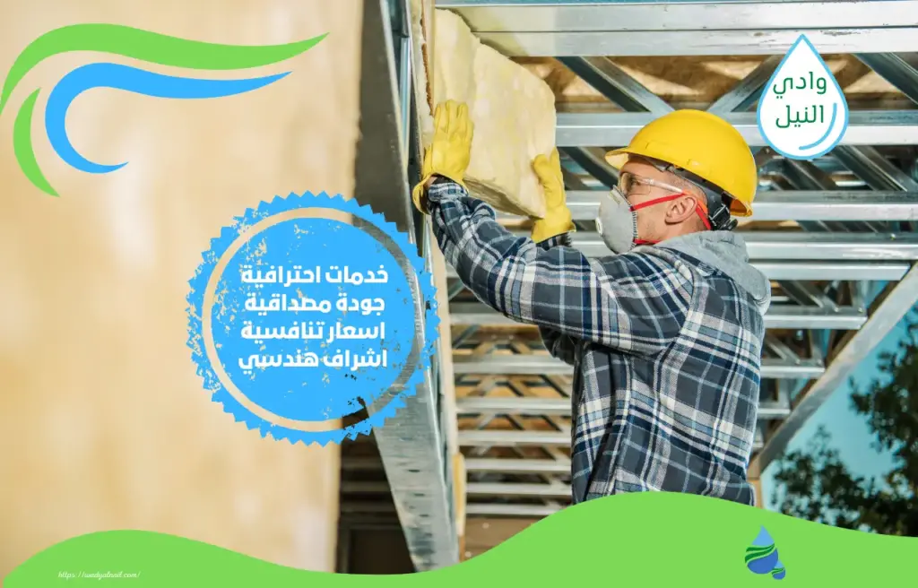 مميزات شركة عزل الاسطح بمكة المكرمة