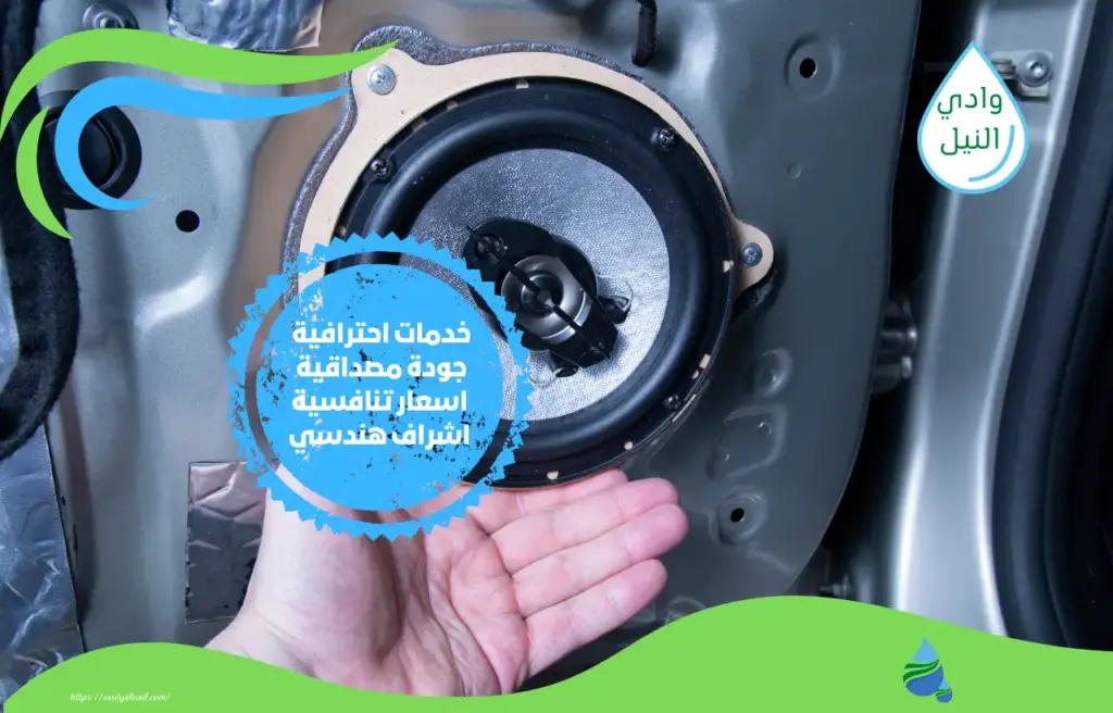 مميزات شركة عزل صوتي بمكة المكرمة