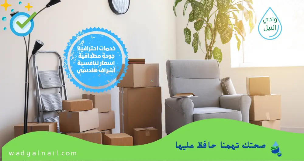 مميزات مستودعات تخزين العفش بالسعودية
