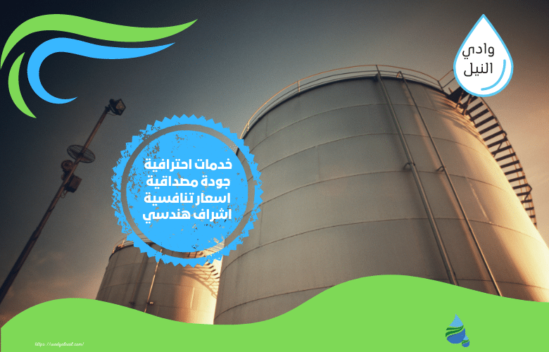مهندس ترميم خزانات