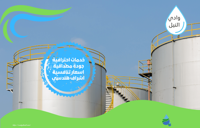 مهندس ترميم خزانات