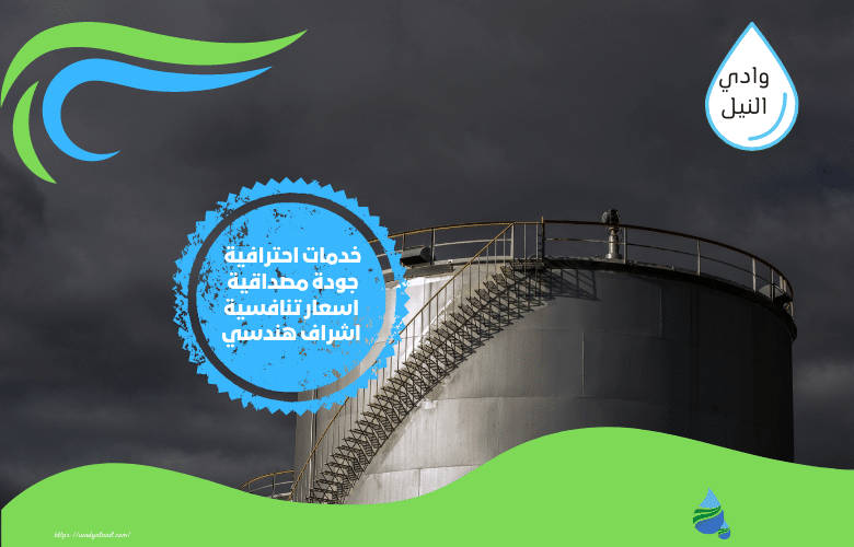 مهندس ترميم خزانات