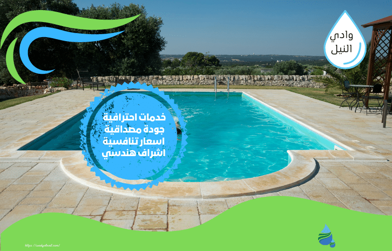 مهندس صيانة مسابح بالسعودية