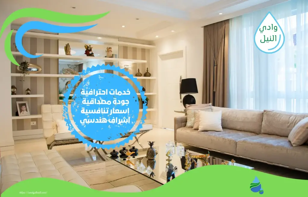 أرخص شركة ديكور بمكة المكرمة