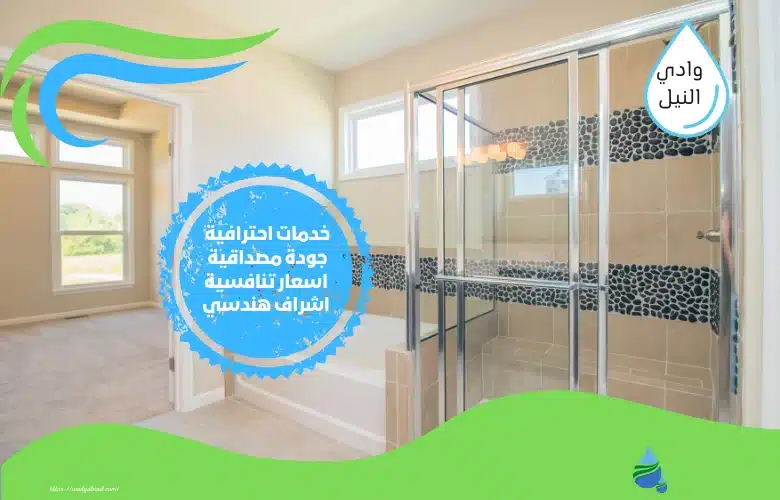 شركة عزل حمامات بالشارقة