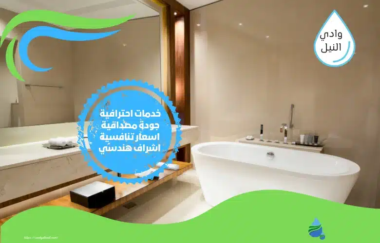 شركة عزل حمامات بالشارقة