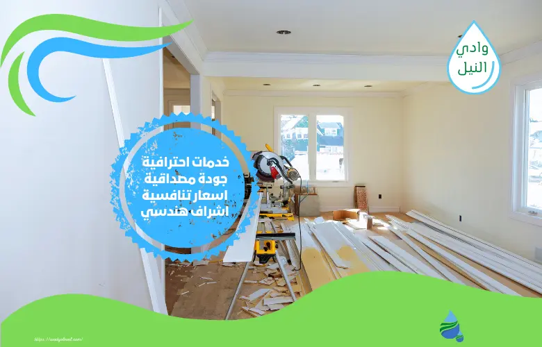ارخص شركة ترميم منازل بنجران