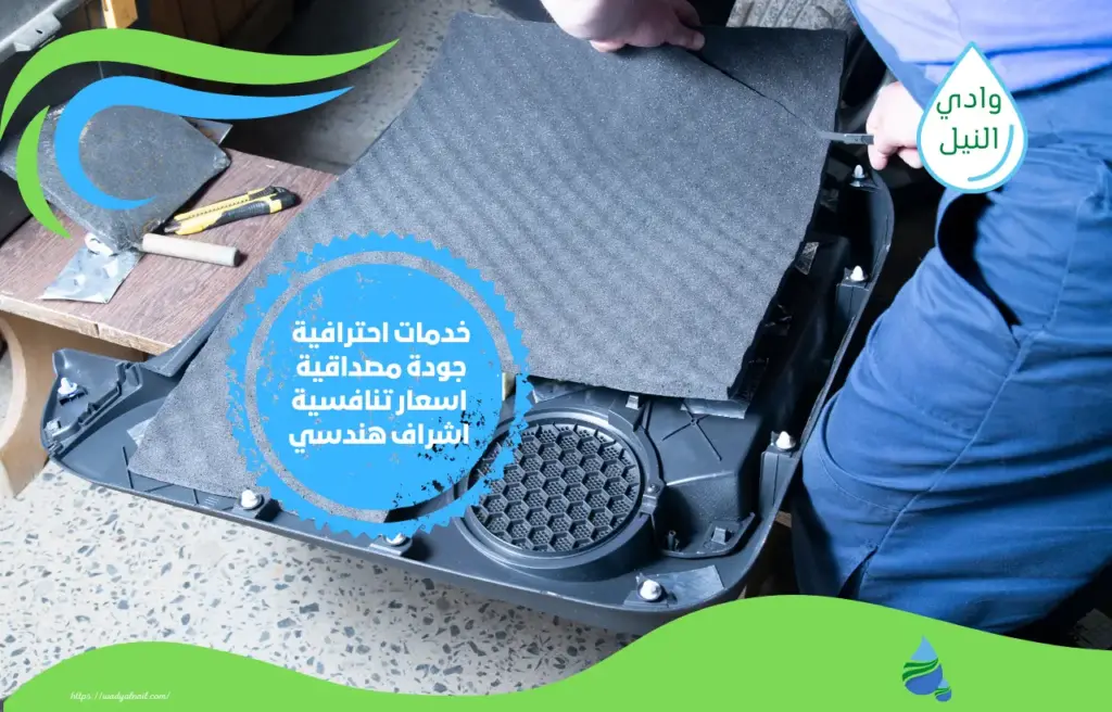 نصائح شركة عزل صوتي بمكة المكرمة