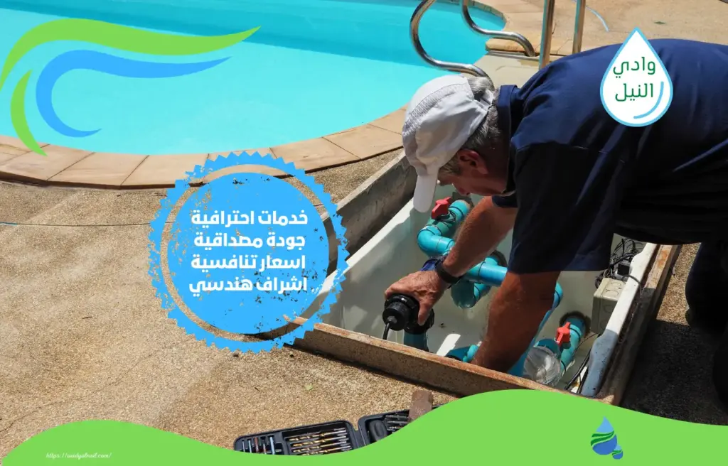 نصائح شركة غسيل مسابح بمكة المكرمة